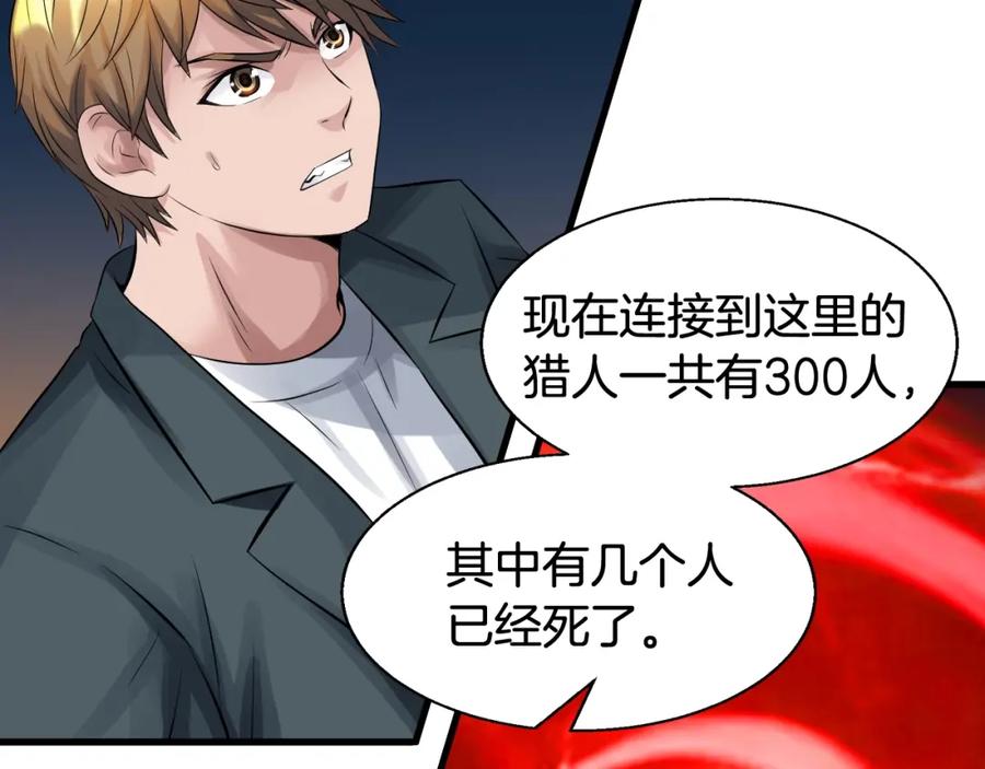 《不败玩家》第58话 先别进去！ 第128页