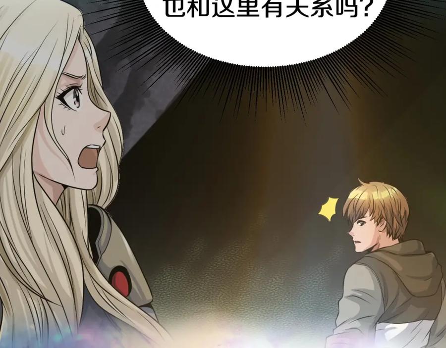 《不败玩家》第58话 先别进去！ 第118页