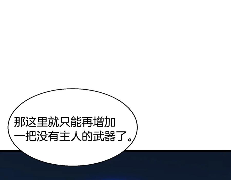 《不败玩家》第58话 先别进去！ 第134页