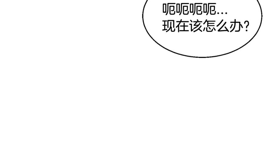 《不败玩家》第58话 先别进去！ 第84页