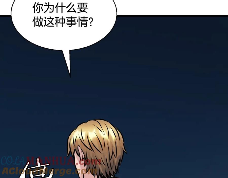《不败玩家》第58话 先别进去！ 第145页