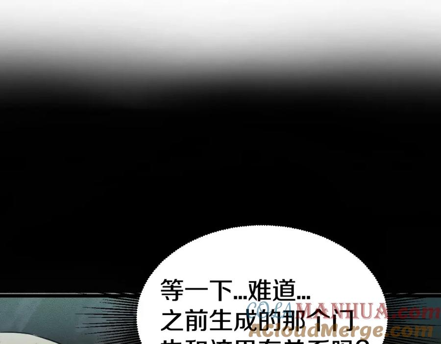 《不败玩家》第58话 先别进去！ 第117页