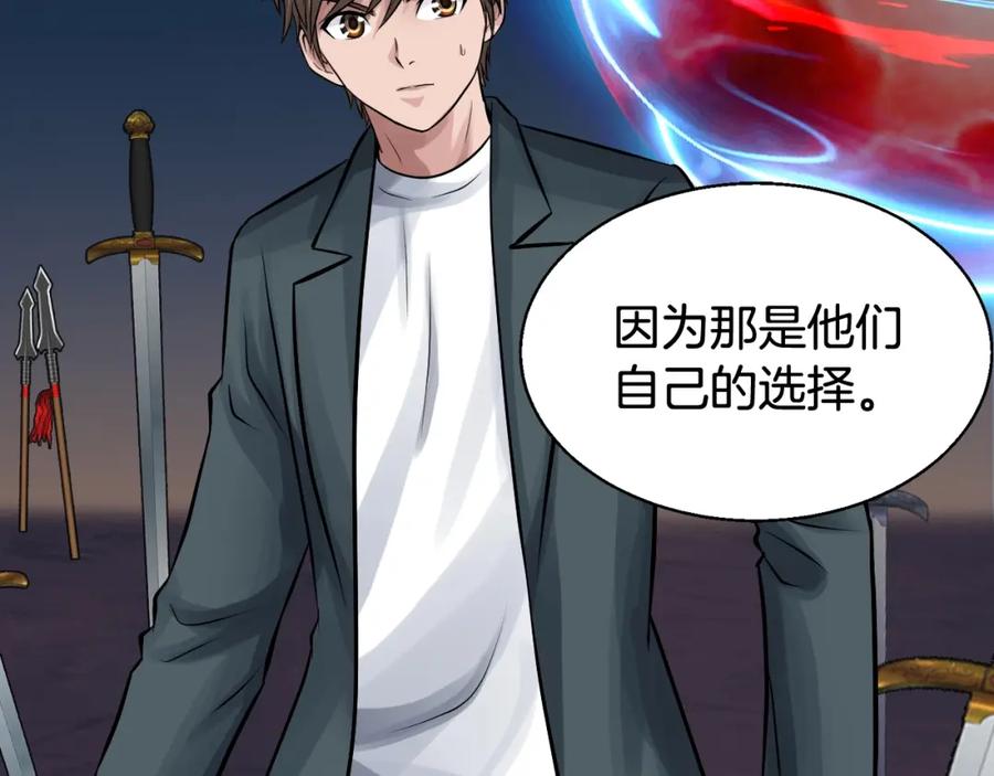《不败玩家》第58话 先别进去！ 第51页