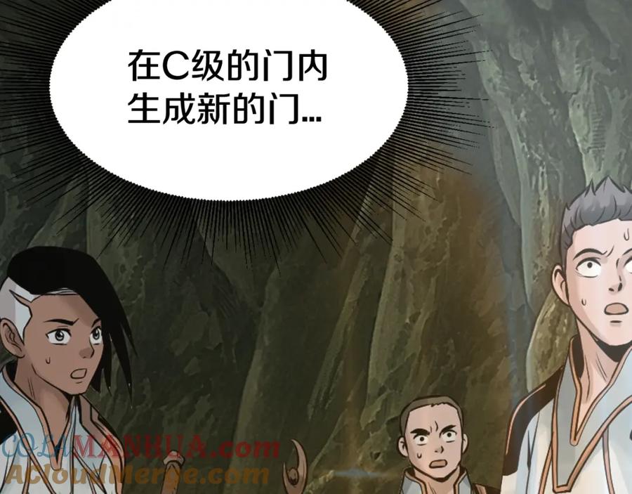 《不败玩家》第58话 先别进去！ 第121页