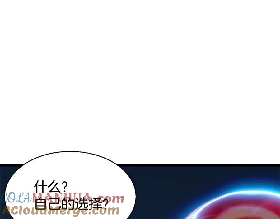 《不败玩家》第58话 先别进去！ 第53页