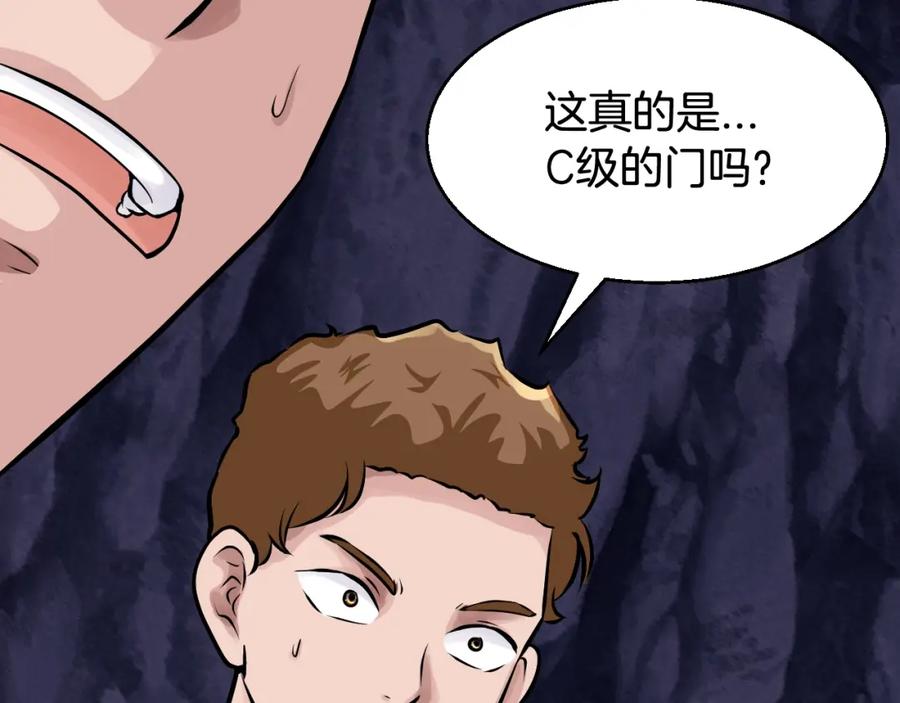 《不败玩家》第58话 先别进去！ 第82页