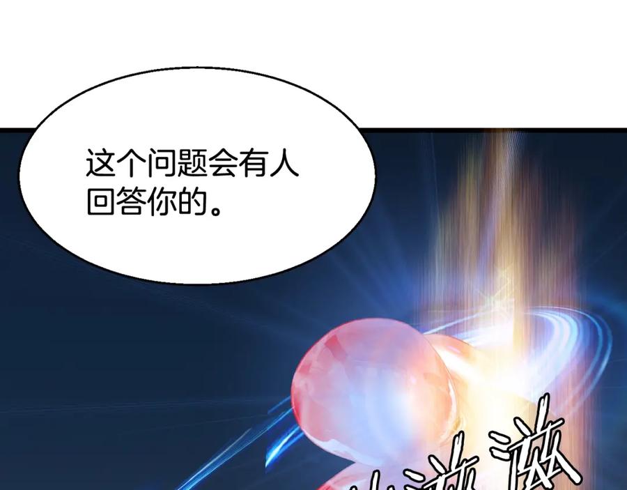 《不败玩家》第58话 先别进去！ 第155页