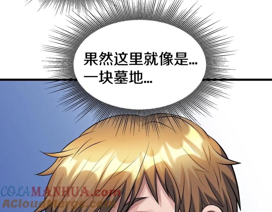 《不败玩家》第58话 先别进去！ 第25页