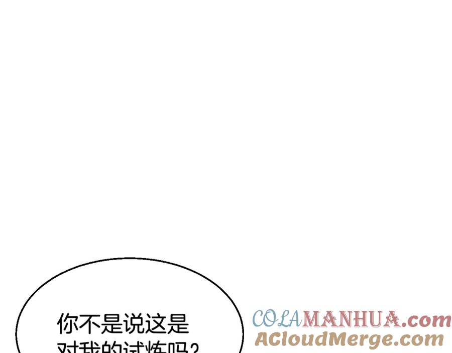 《不败玩家》第58话 先别进去！ 第109页