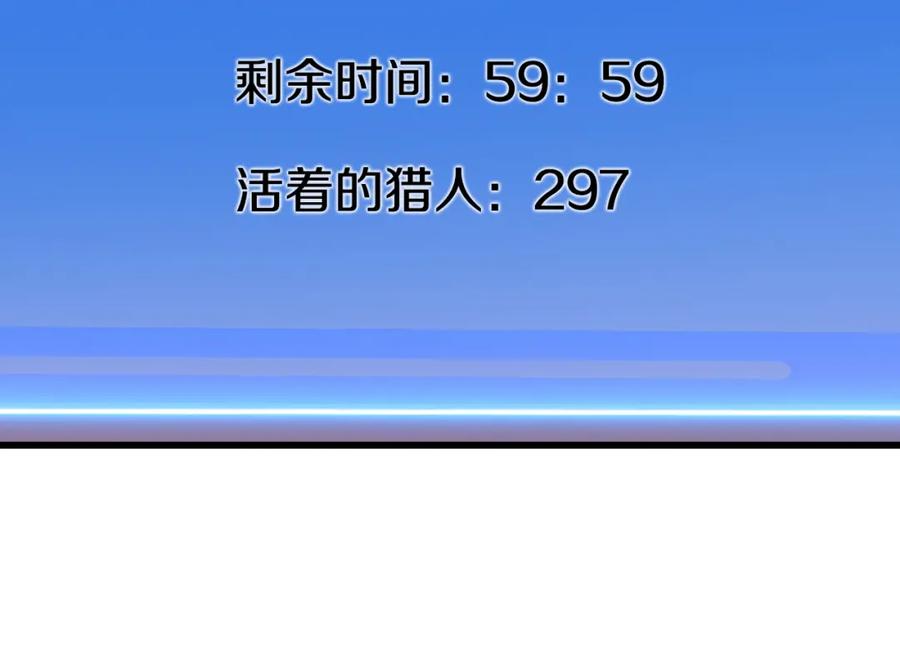 《不败玩家》第58话 先别进去！ 第138页