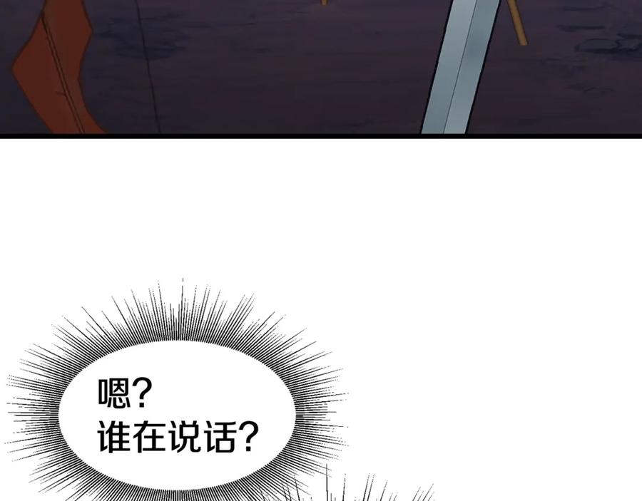 《不败玩家》第58话 先别进去！ 第24页