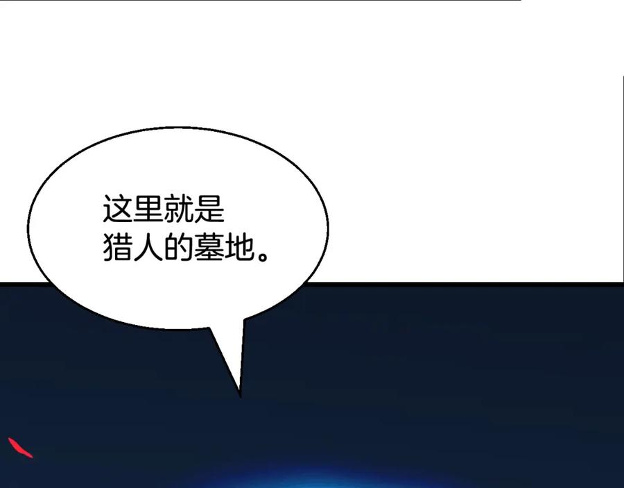 《不败玩家》第58话 先别进去！ 第43页