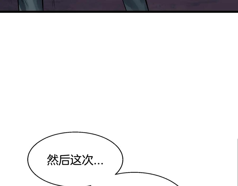 《不败玩家》第58话 先别进去！ 第56页