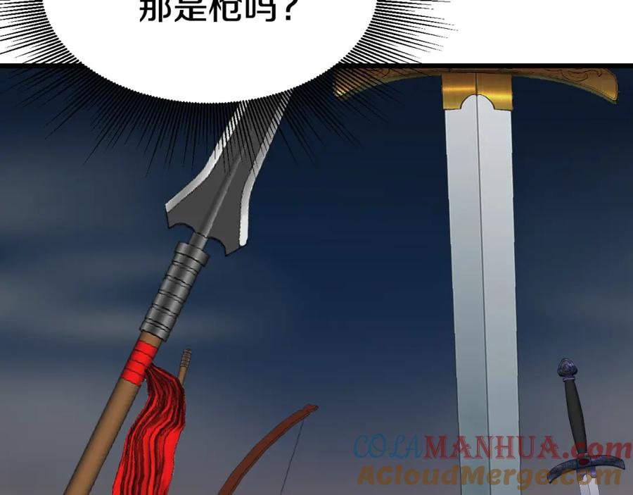 《不败玩家》第58话 先别进去！ 第13页
