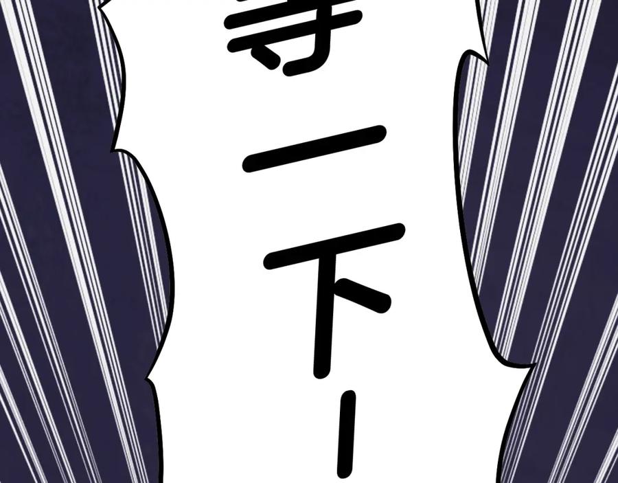 《不败玩家》第58话 先别进去！ 第198页