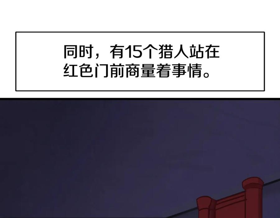 《不败玩家》第58话 先别进去！ 第162页