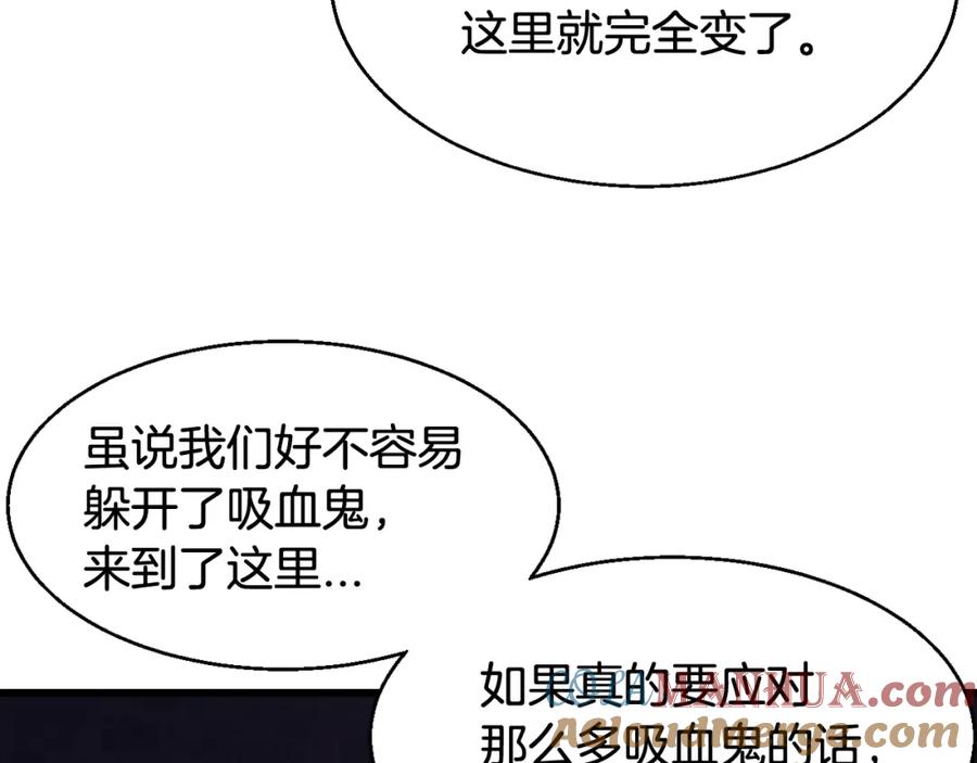 《不败玩家》第58话 先别进去！ 第173页
