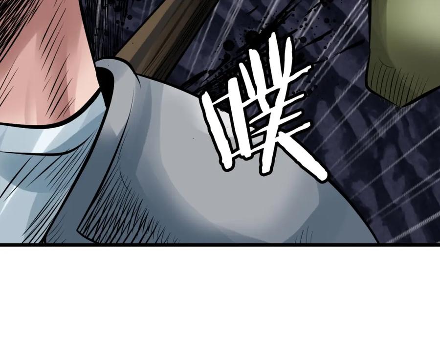《不败玩家》第58话 先别进去！ 第96页
