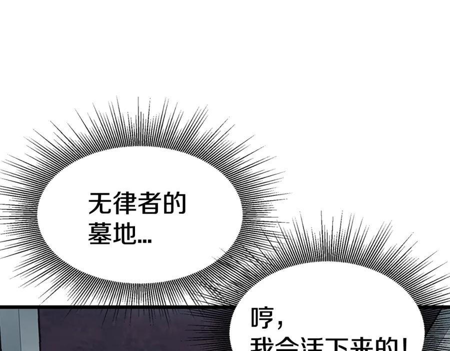 《不败玩家》第58话 先别进去！ 第158页
