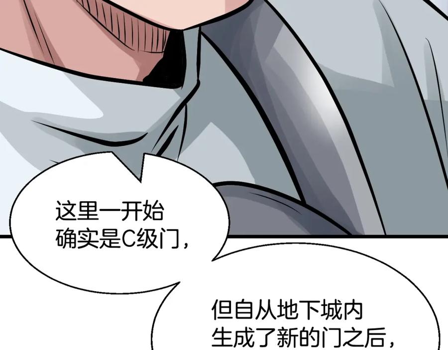 《不败玩家》第58话 先别进去！ 第172页