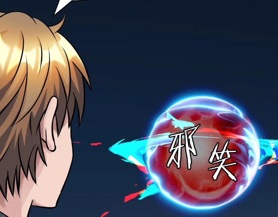 《不败玩家》第58话 先别进去！ 第47页