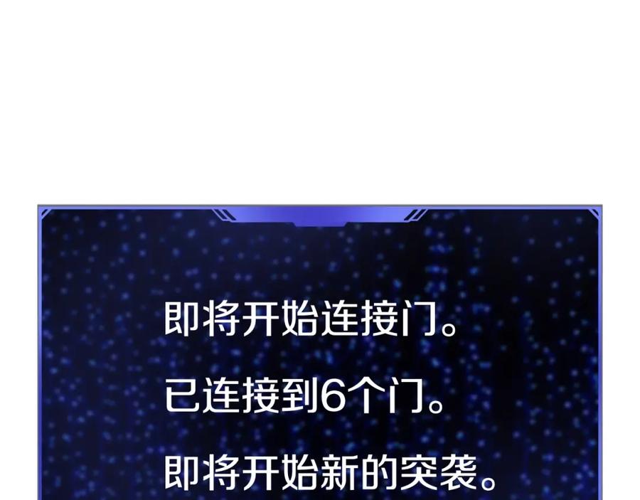 《不败玩家》第58话 先别进去！ 第64页