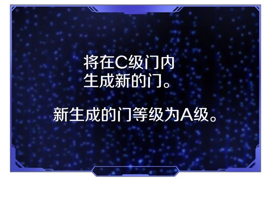 《不败玩家》第58话 先别进去！ 第66页