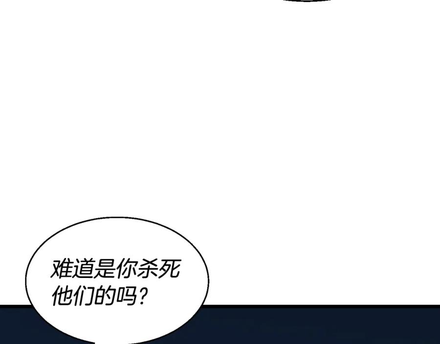 《不败玩家》第58话 先别进去！ 第46页