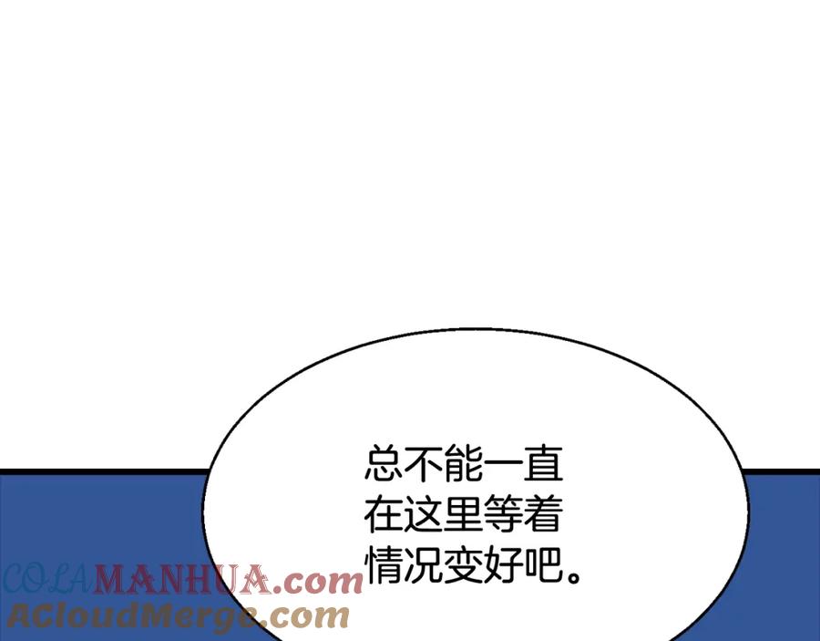 《不败玩家》第58话 先别进去！ 第169页