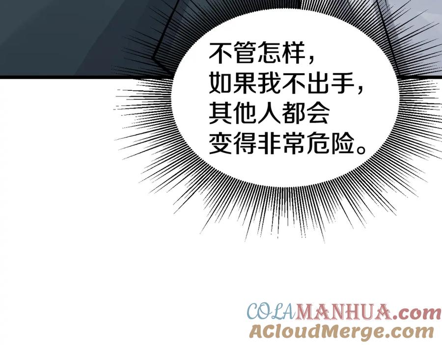 《不败玩家》第58话 先别进去！ 第125页
