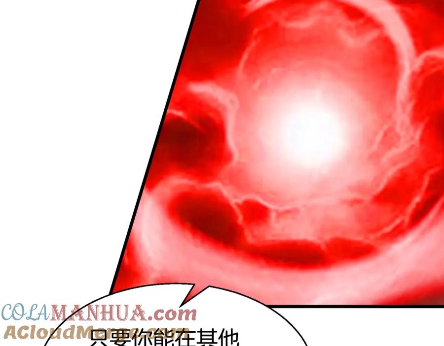 《不败玩家》第58话 先别进去！ 第129页