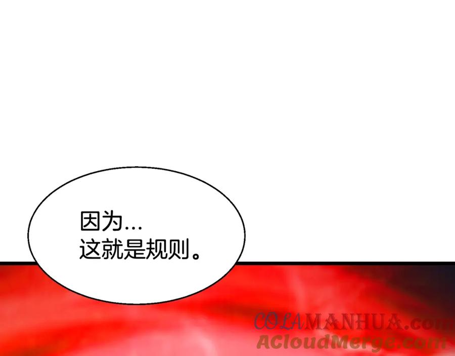 《不败玩家》第58话 先别进去！ 第113页
