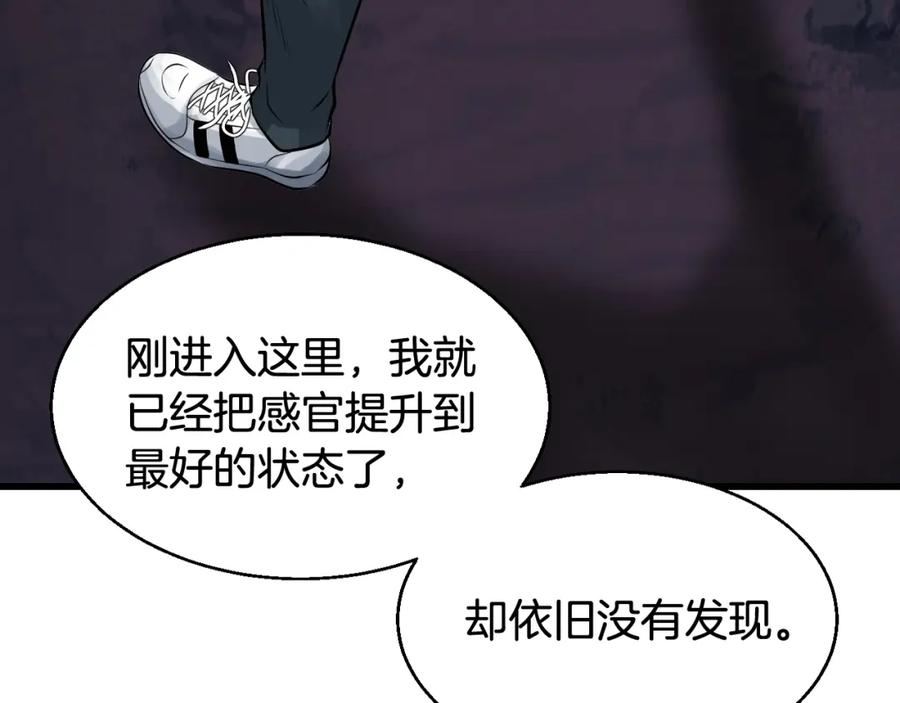 《不败玩家》第58话 先别进去！ 第31页