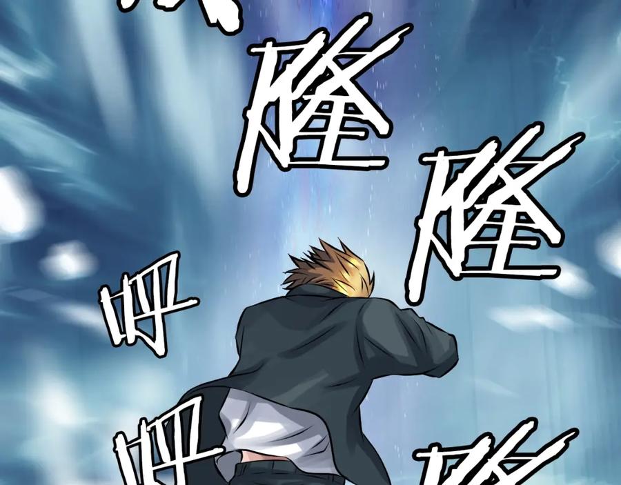 《不败玩家》第58话 先别进去！ 第3页