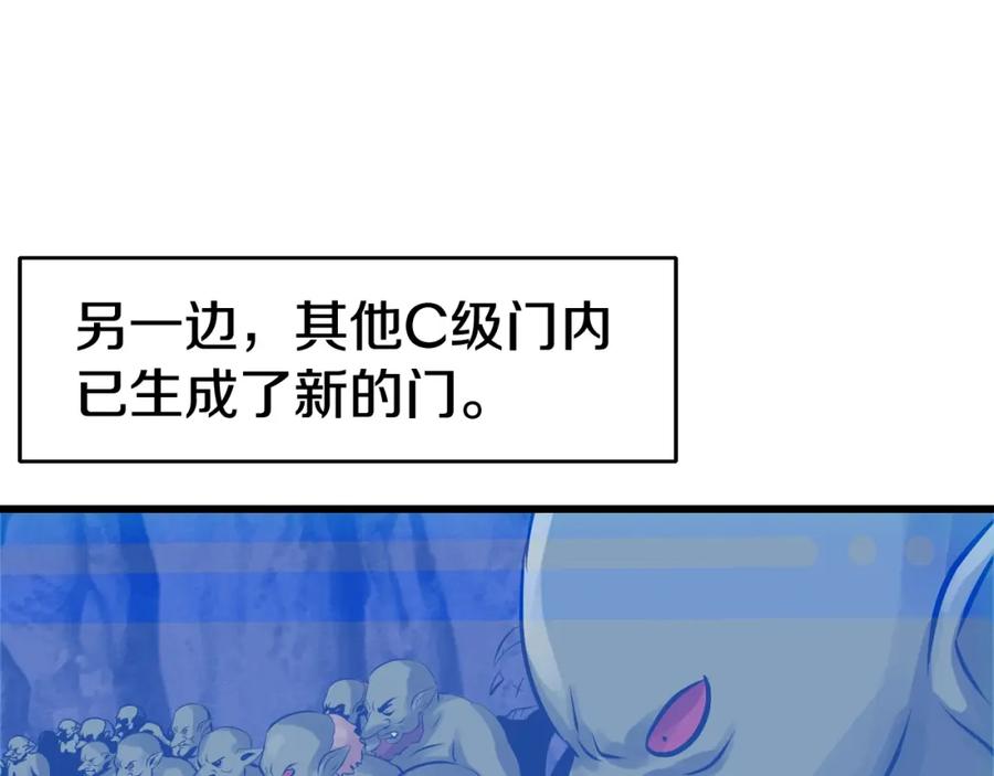 《不败玩家》第58话 先别进去！ 第76页
