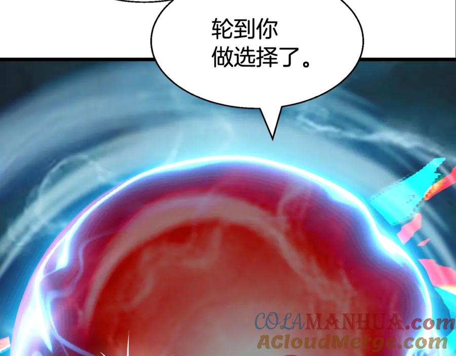 《不败玩家》第58话 先别进去！ 第57页