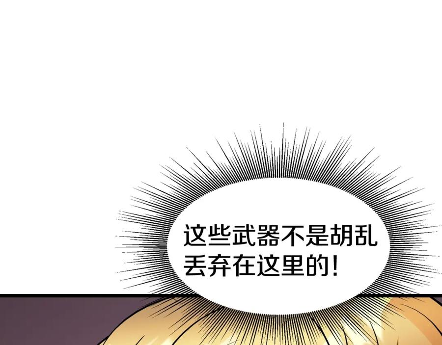 《不败玩家》第58话 先别进去！ 第18页