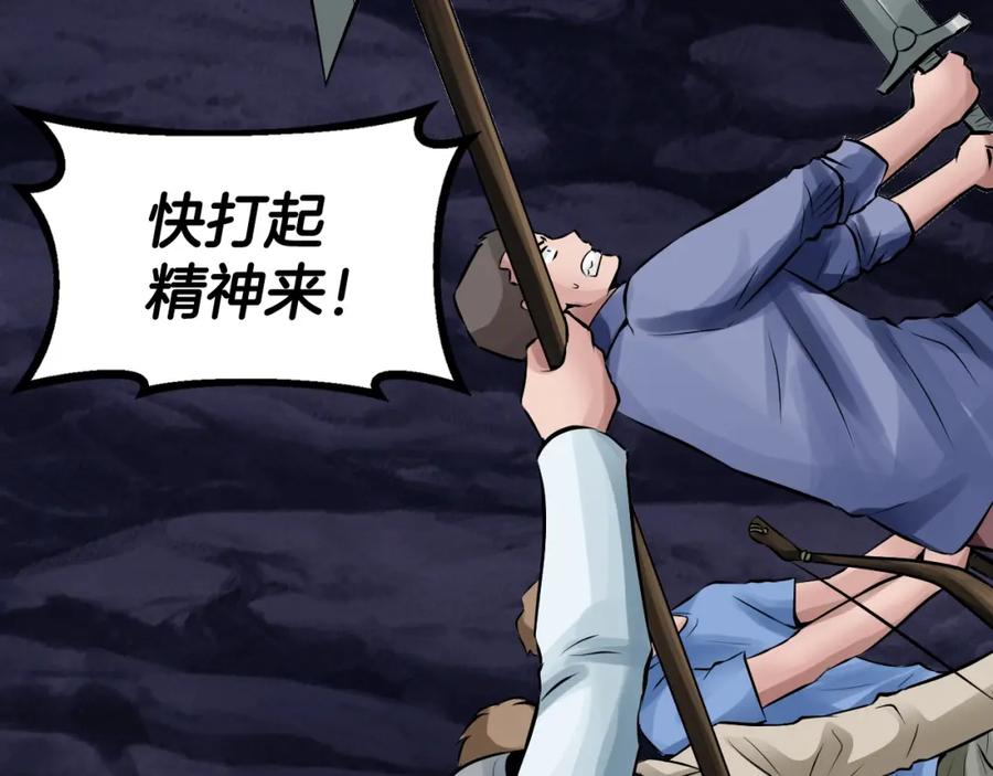 《不败玩家》第58话 先别进去！ 第91页