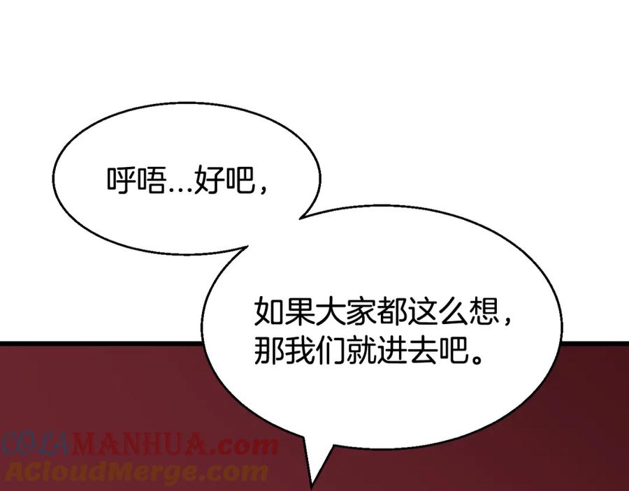 《不败玩家》第58话 先别进去！ 第189页