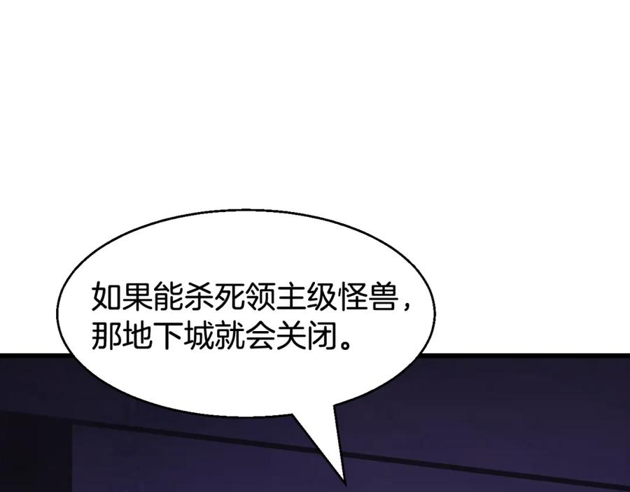 《不败玩家》第58话 先别进去！ 第178页