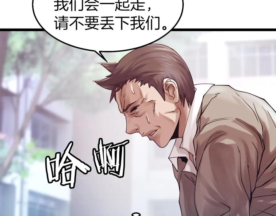 《不败玩家》第5话 凶相毕露 第28页