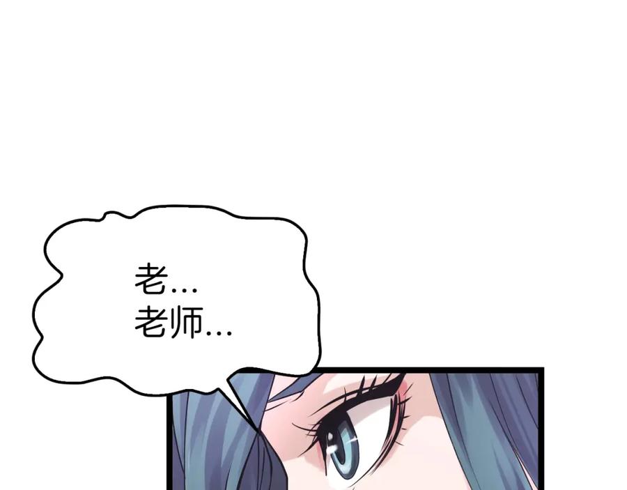 《不败玩家》第5话 凶相毕露 第32页