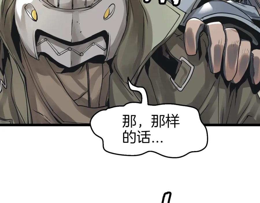 《不败玩家》第5话 凶相毕露 第86页