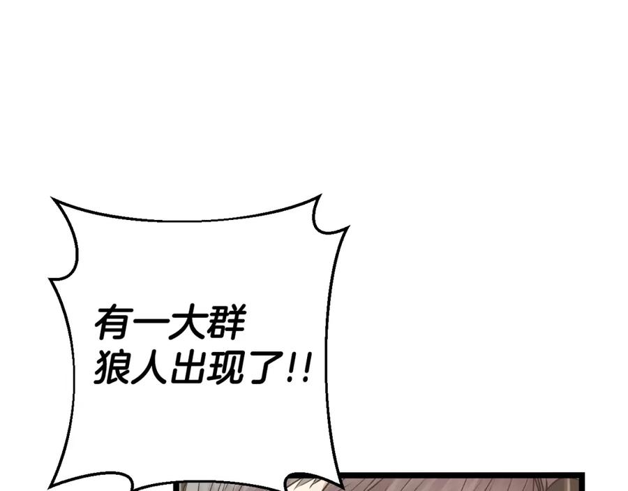 《不败玩家》第5话 凶相毕露 第51页