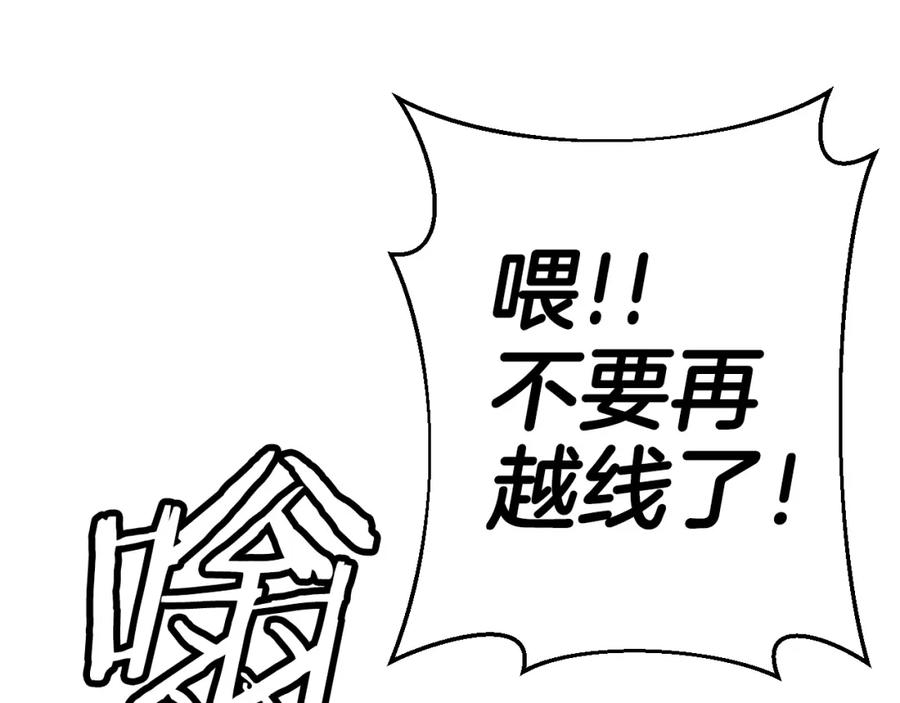 《不败玩家》第5话 凶相毕露 第91页