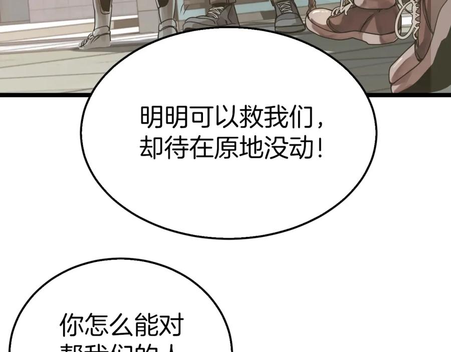 《不败玩家》第5话 凶相毕露 第44页