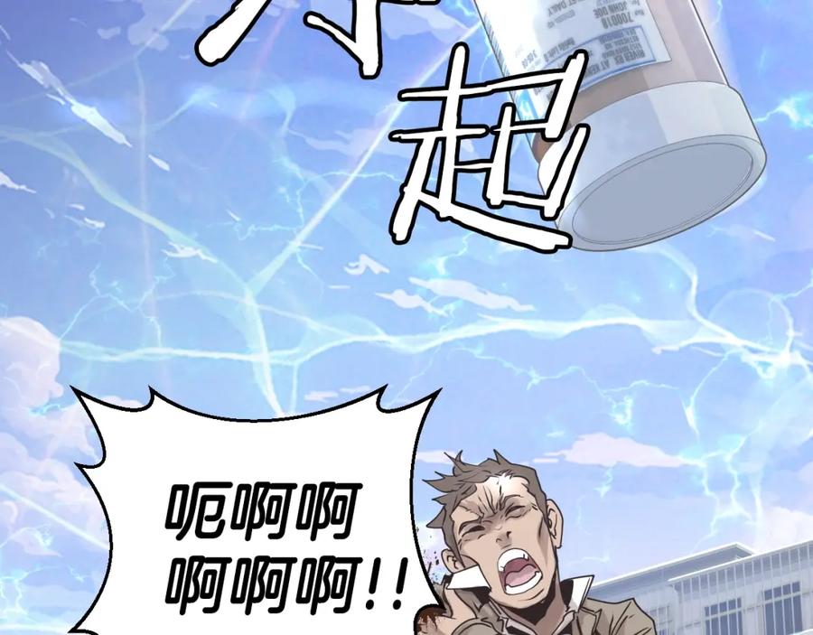 《不败玩家》第5话 凶相毕露 第106页