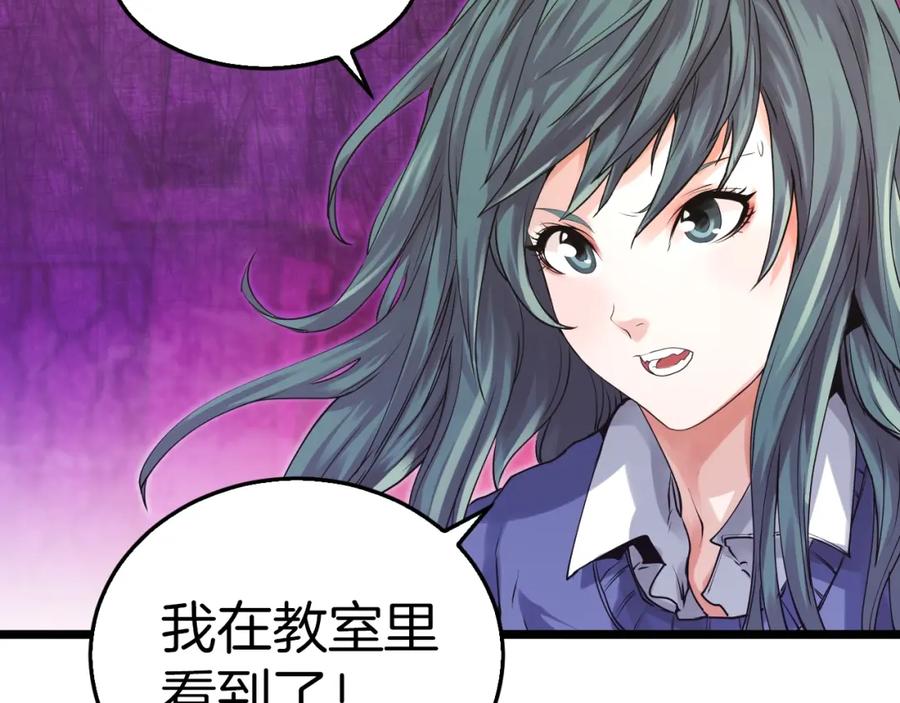 《不败玩家》第5话 凶相毕露 第39页