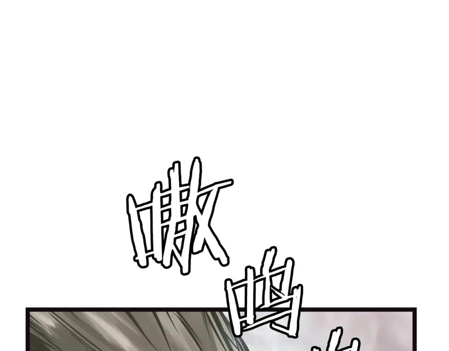 《不败玩家》第5话 凶相毕露 第146页