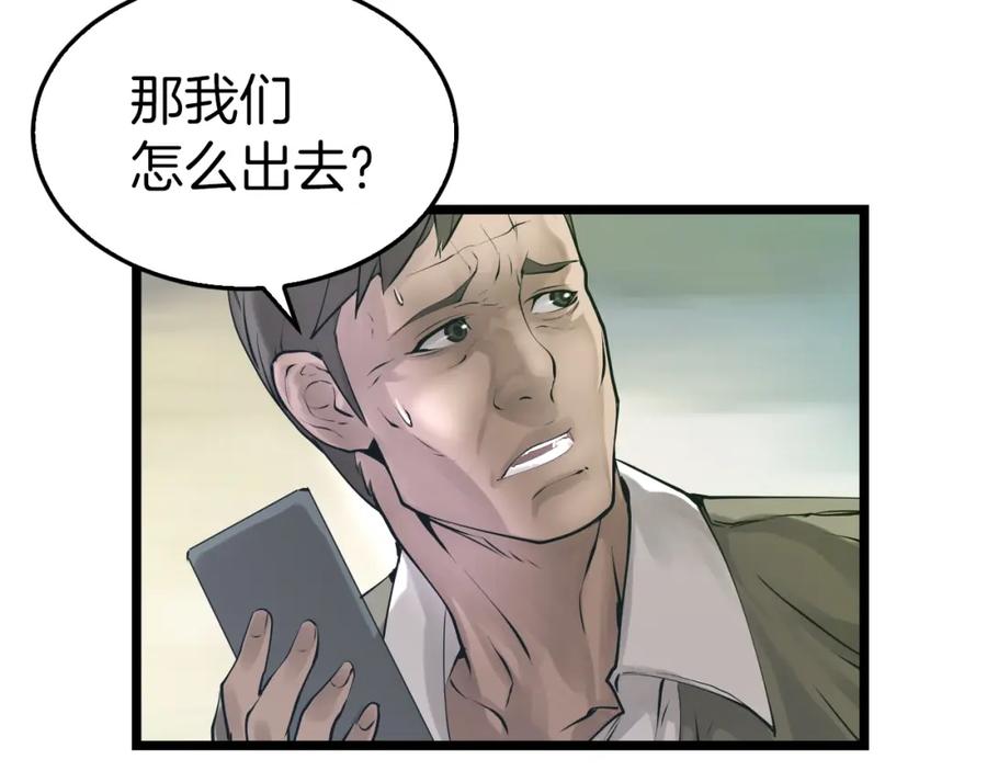 《不败玩家》第5话 凶相毕露 第15页